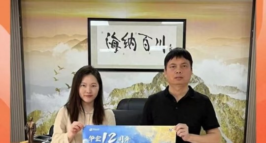 江門(mén)華企十二周年慶典即將盛大啟幕，多家企業(yè)傾情代言共賀盛事